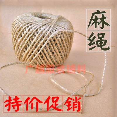 廠家直銷 牛皮紙吊牌麻繩 麻線 可做吊牌繩 直徑約2mm 3股