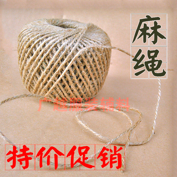 廠家直銷 牛皮紙吊牌麻繩 麻線 可做吊牌繩 直徑約2mm 3股