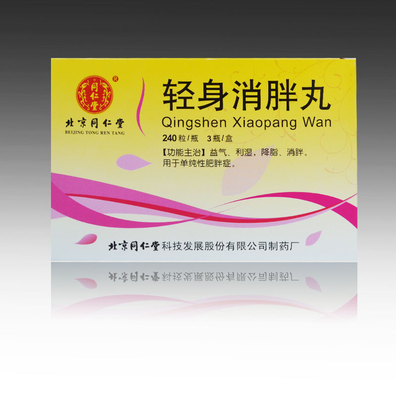 厂家 印制 印刷 精美纸盒 药品 包装盒 健康保健品 包装盒