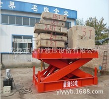 汽車液壓固定式舉升機/5噸電動剪叉式升降平台/四柱導軌式升降機