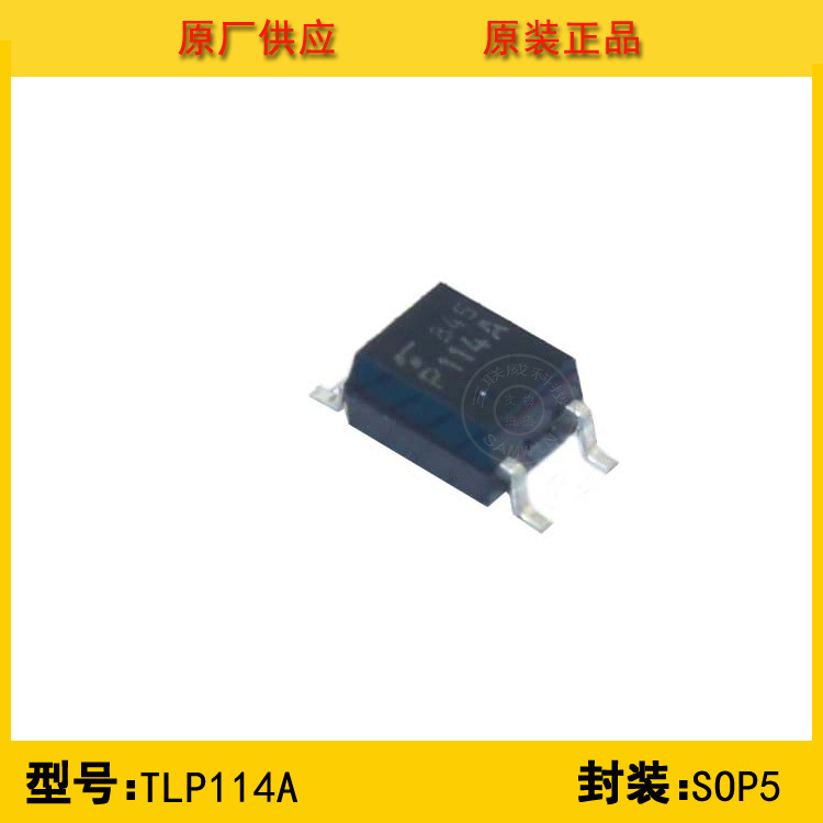 全新原装 TLP114A TOSHIBA SOP5  东芝贴片光耦 光隔离器 现货