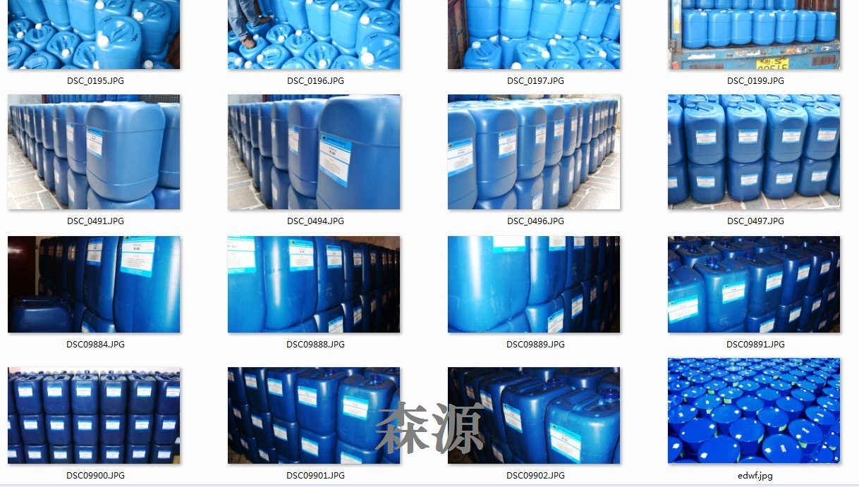 森源牌强力除腊水，适用于所有金属清除腊层速度快，不变色