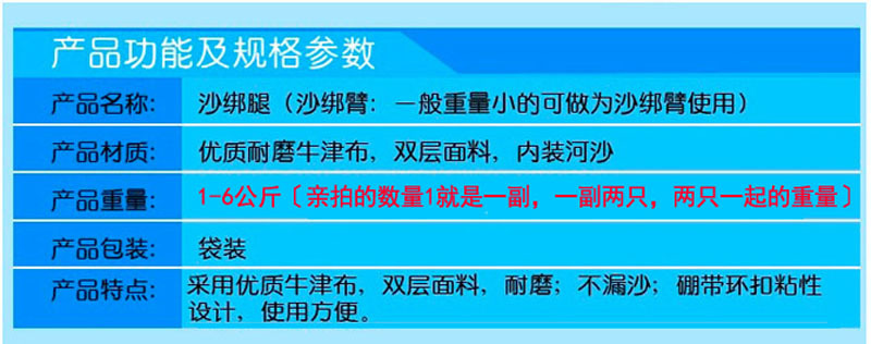 厂家直销1至6KG河沙绑腿 手腕沙袋负重装备 沙包现货详情26