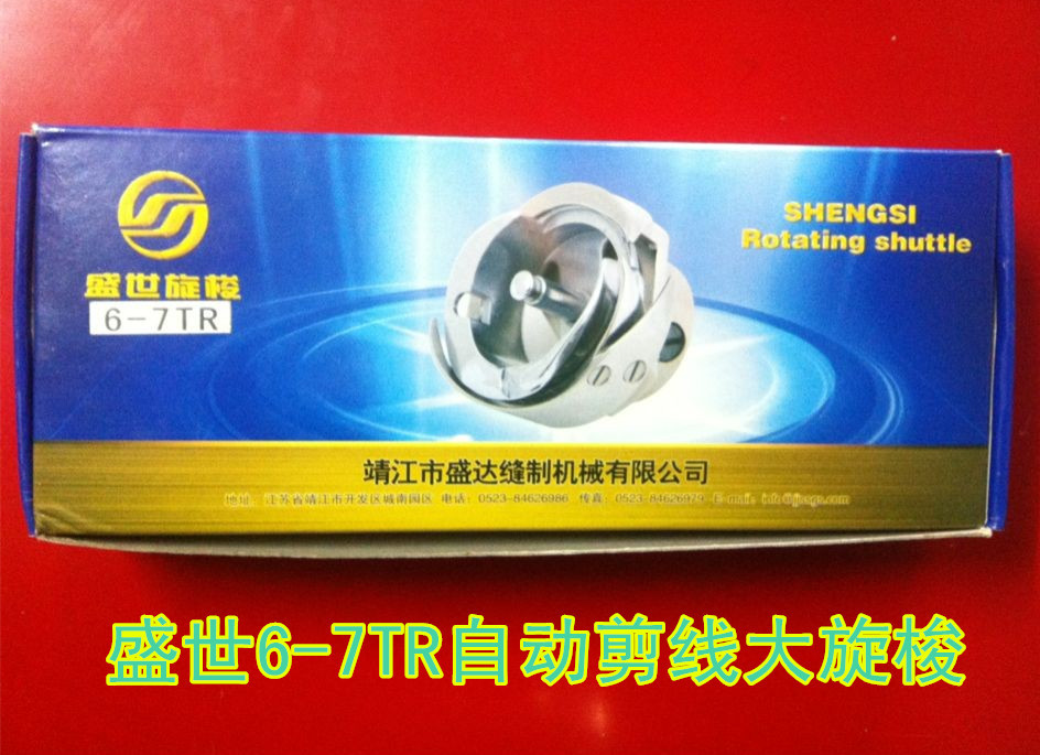 正宗盛世梭床GC(6-7)TR电脑车旋梭2010电脑车梭床自动剪线大旋梭