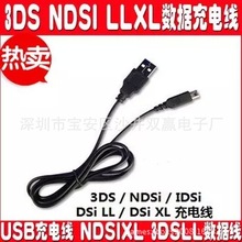 3DS/3DSLL XL NDSI  USB 3DS 늾