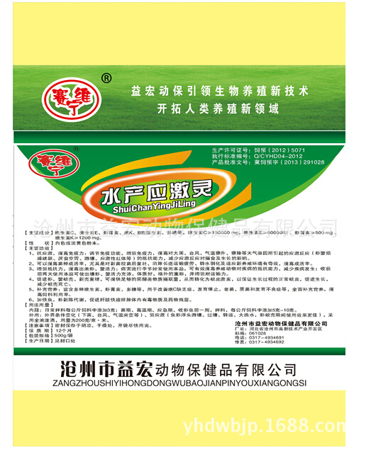 微生物渔药产品 水产饲料添加剂 水产应激灵渔药