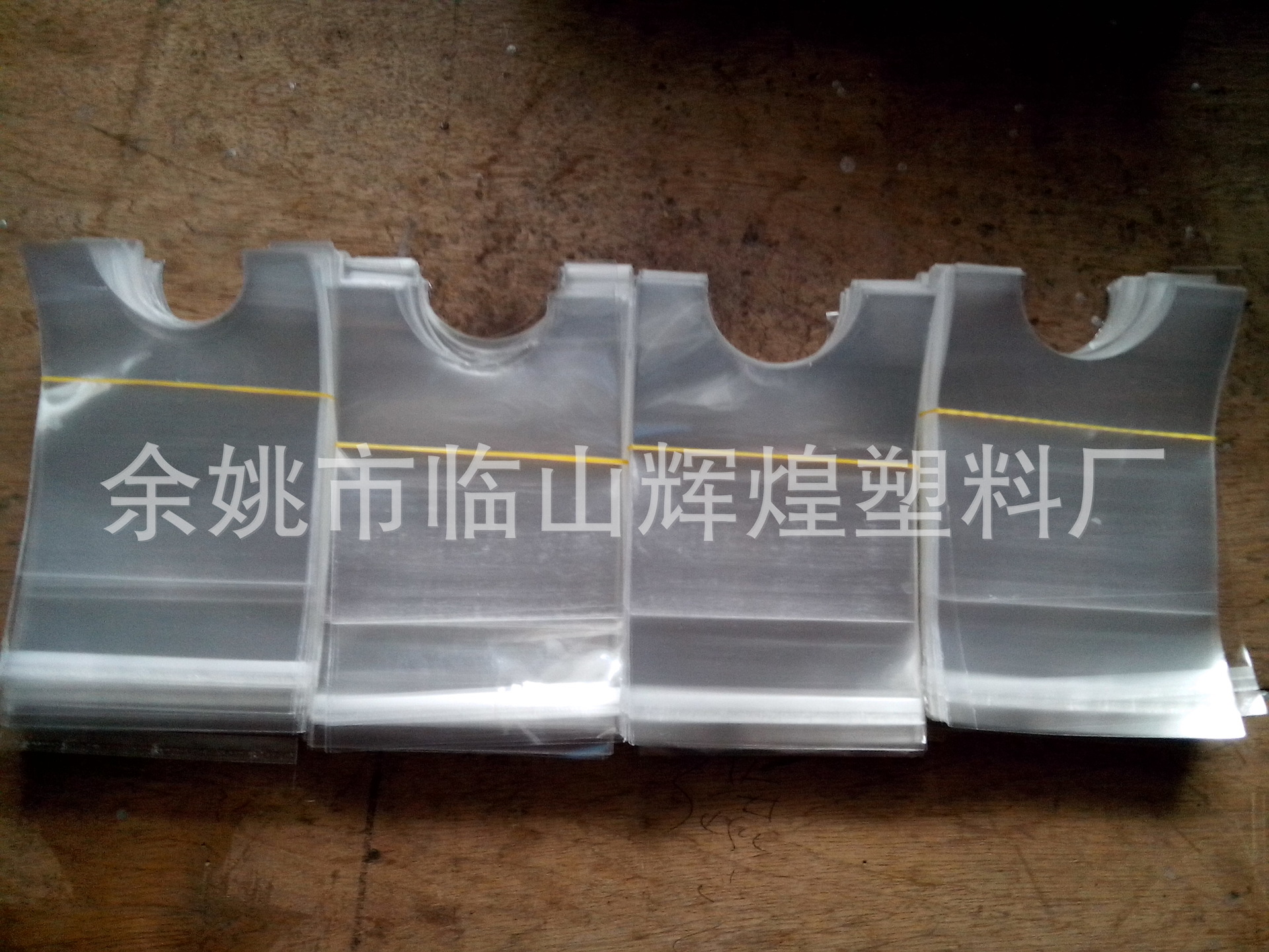 OPP袋子 热切内衣服装袋定制 饰品包装袋