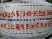 本公司直销消防水带 13型80-20米聚氨酯 橡塑 PVC等材质