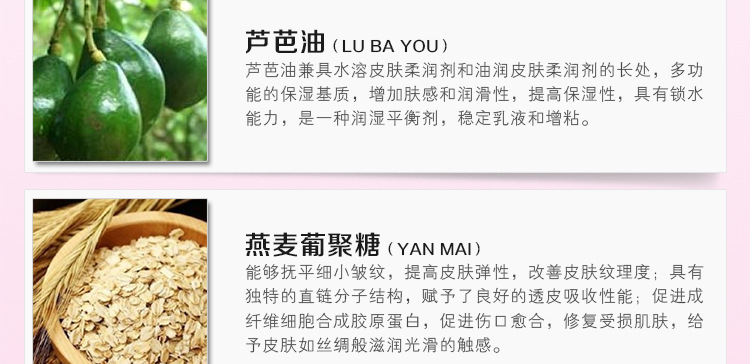 膏体面膜-玫瑰花_09