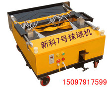 建筑机械粉墙机 墙面自动抹灰机 代替手工抹墙的机器