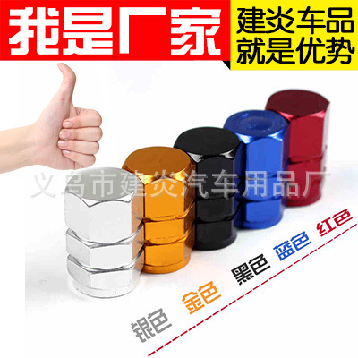 批发铝合金汽车气门嘴帽 汽车气门帽气门芯轮胎个性气门嘴 4只装