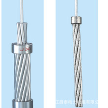 国标 铝绞线 LJ500平方 架空裸导线 架空线 架空电缆 架空裸电线