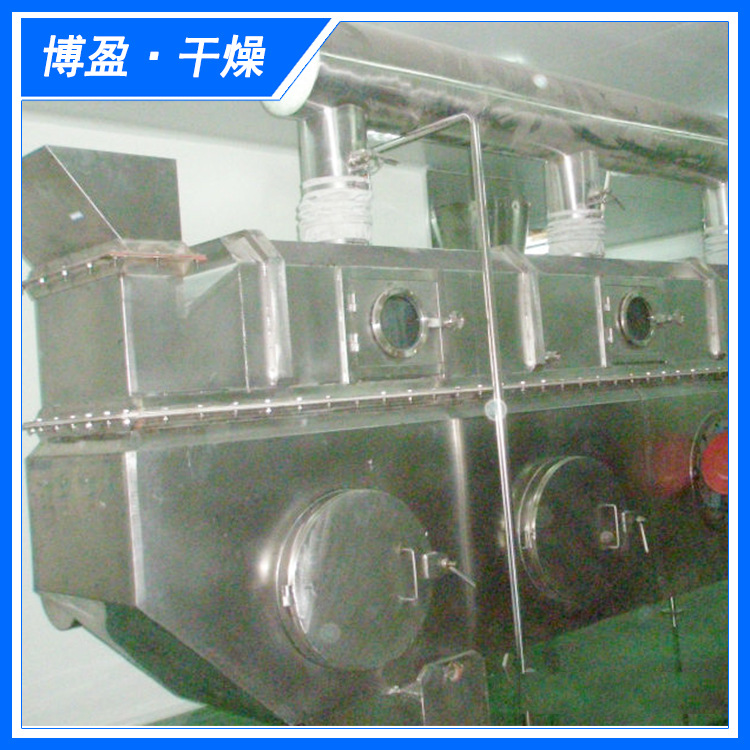 厂家直销鸡精味精化工医药食品颗粒物料振动流化床冷却干燥机