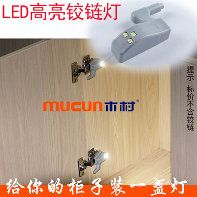 Kimura led Hydraulic hinge lamp wardrobe Hinge Induction parts furniture hardware automatic Light Manufactor Direct selling