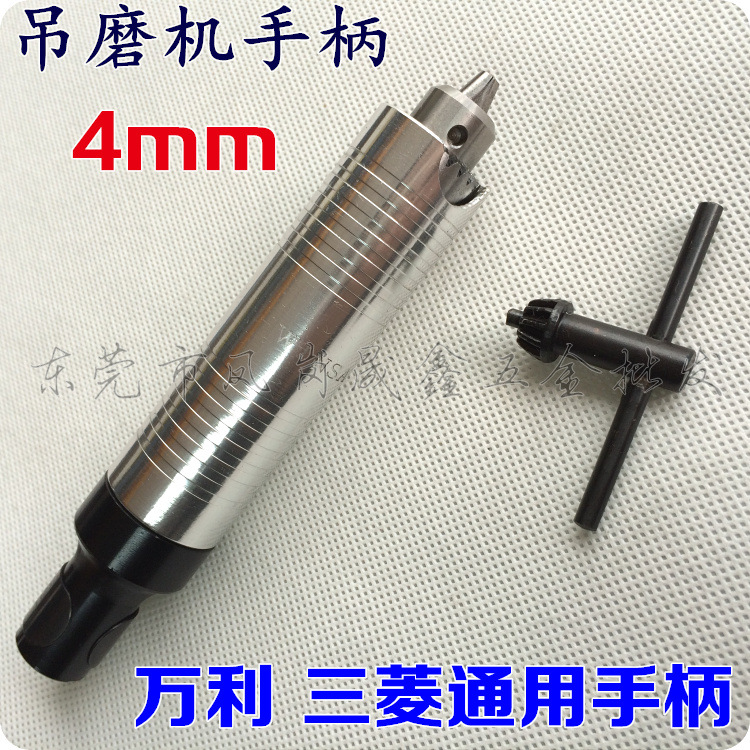 厂家直销 三菱万利吊磨机手柄吊磨机配件4mm手柄 电动工具