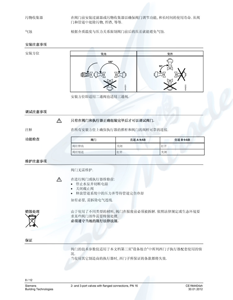 SIEMENS/西门子 VVF43.100-160 法兰连接二通调节阀 西门子