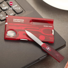 瑞士军刀照明信用名片卡原装正品实用礼品带剪刀手电筒0.7300.T