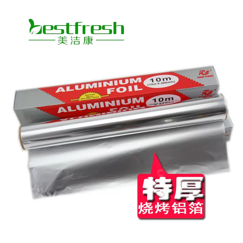 厂家生产 优质10米铝箔锡纸卷 隔热保温锡纸 无毒食品级锡纸