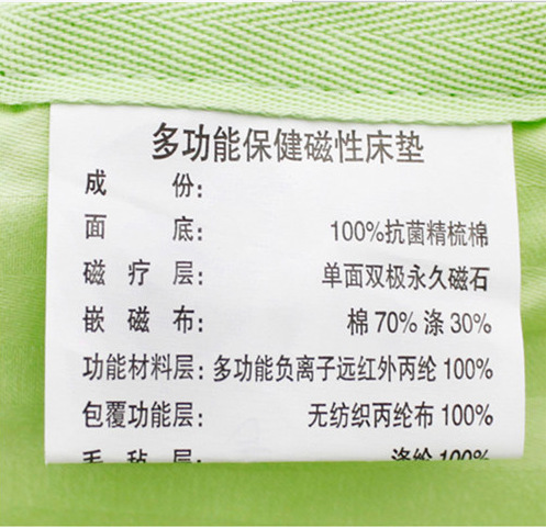 綠色床墊水洗標