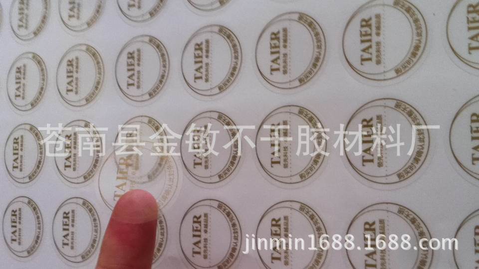 食品标签/药盒封口贴  不干胶标签定做贴纸印刷