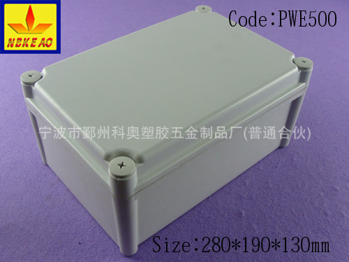 (280*190*130) 塑料防水盒 电气防水接线盒 监控防水盒 PWE500