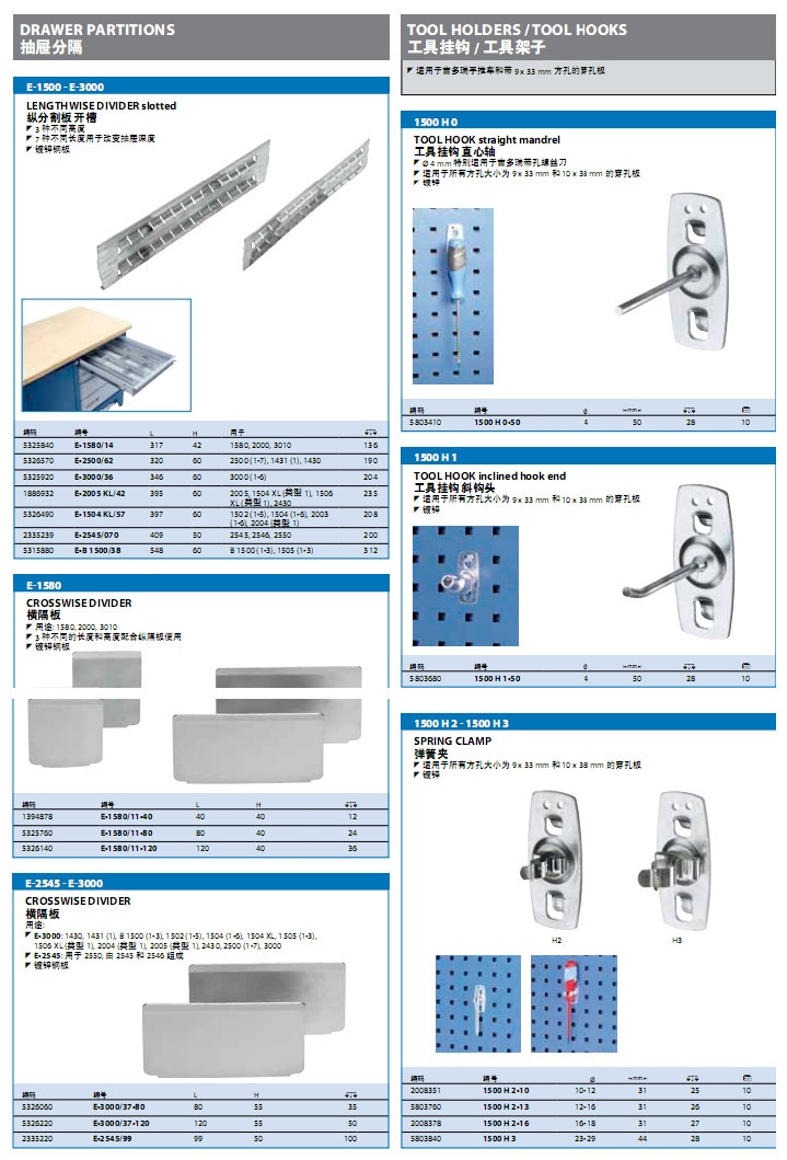 吉多瑞 工具挂钩  样式齐全