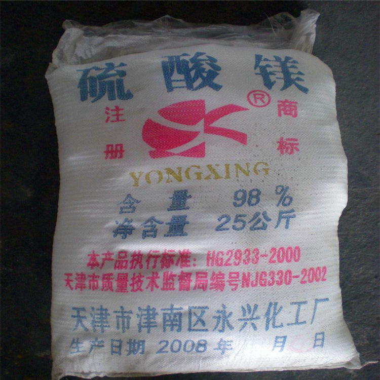 供应 无水、七水 硫酸镁（产地广西、天津、山东，厂家直销）