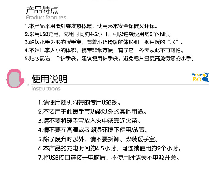 Réchauffeur USB pour les mains - Ref 420690 Image 16