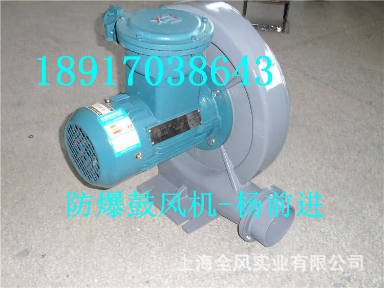 防爆离心鼓风机 铝制防爆鼓风机防爆风机