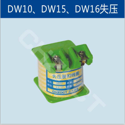 DW16 Universal Circuit breaker coil