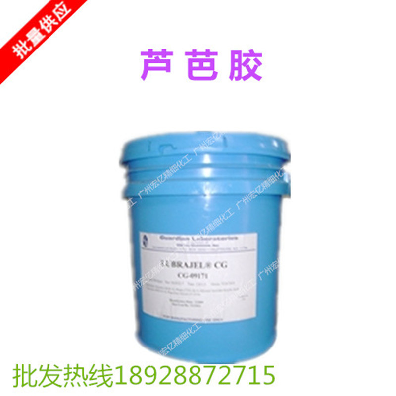 批发供应  芦芭胶CG 美国ISP