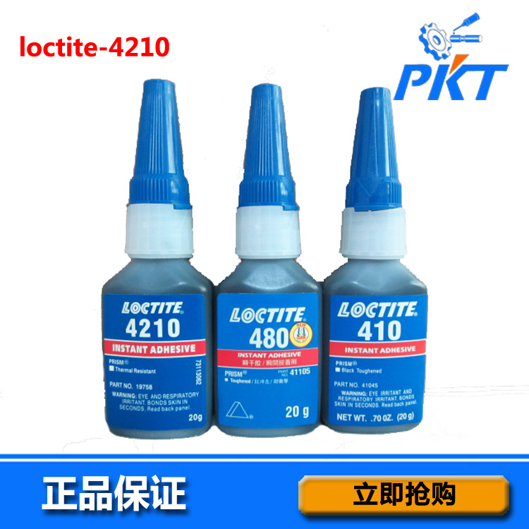 批发特价乐泰瞬干胶4210黑色低粘度快速固化