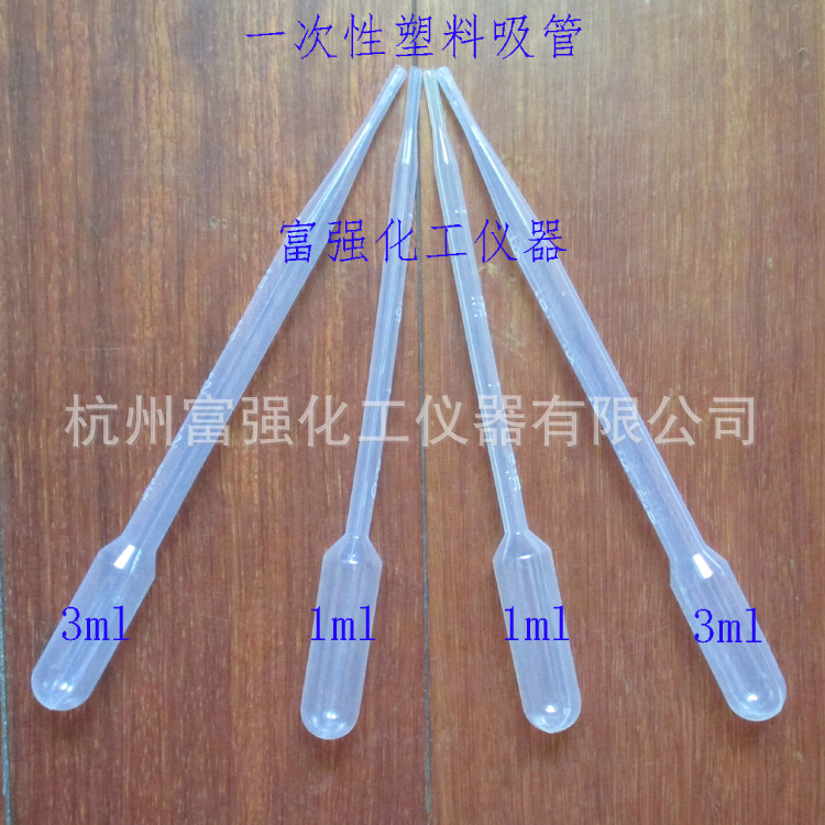 【含税】实验耗材 1ml 塑料吸管 巴氏吸管 塑料滴管