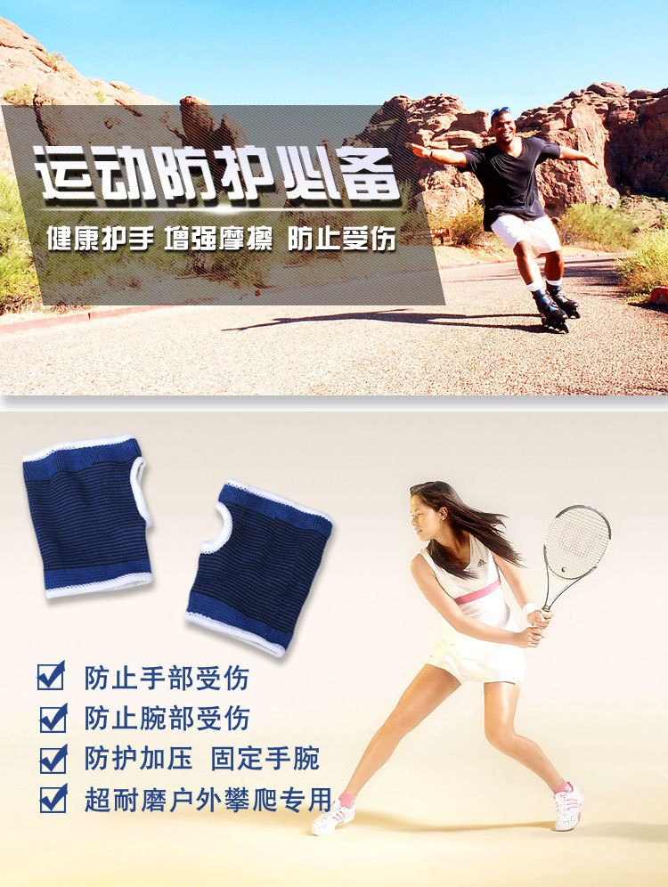 Protection sport - Ref 586515 Image 3