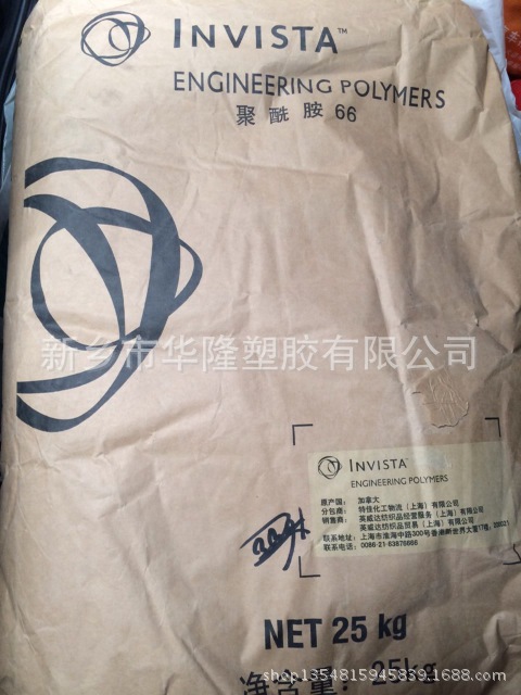 PA66/美国英威达/U4800 NC01