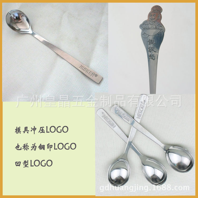 沖壓LOGO