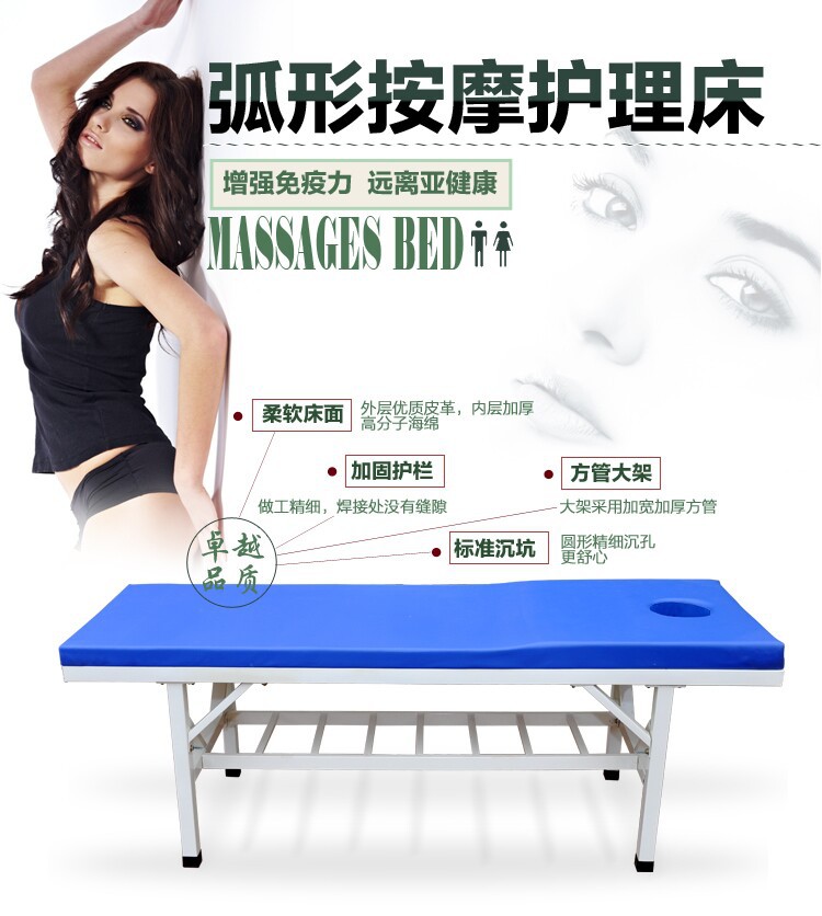 美容按摩床 頭部可以升起