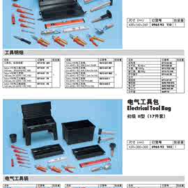 伍尔特电气工具组套电工工具组套钳工工具组套水暖安装工具组套