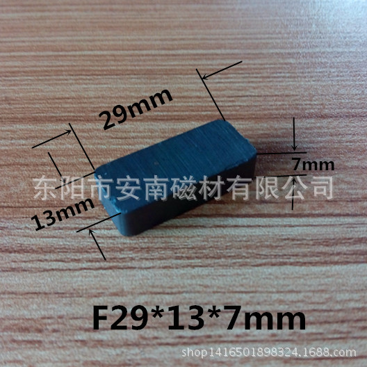 铁氧体厂家 F29*13*7mm 方形磁铁 铁氧体磁铁