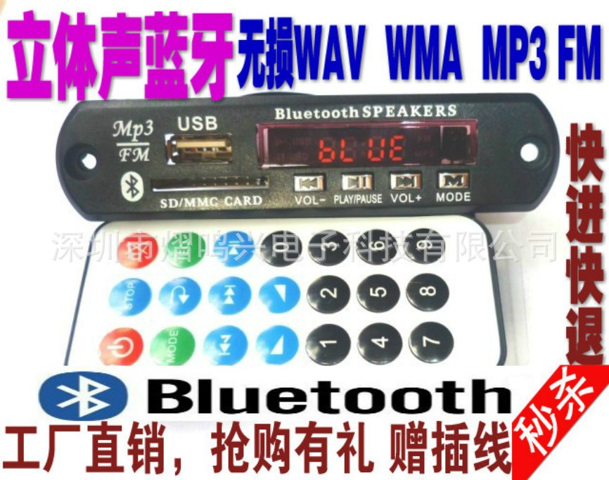蓝牙SD M011_