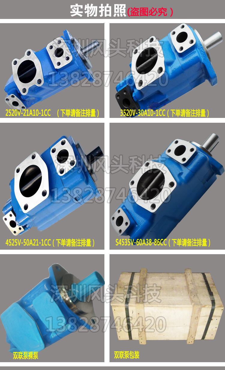 雙聯泵拍照
