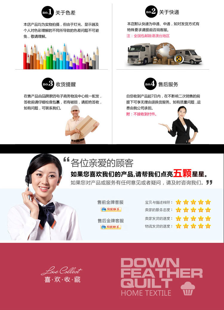 馨雅羽絨被描述_05