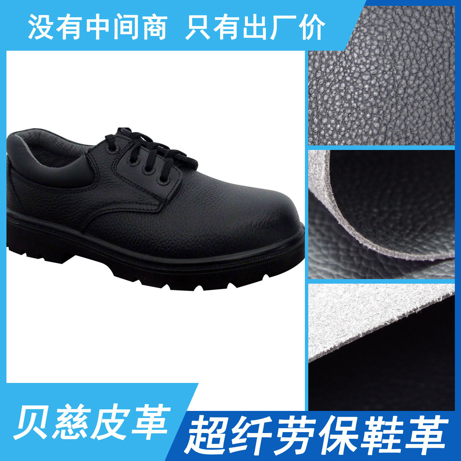 Shanghai Microfiber protective shoes Microfiber wear-resisting environmental protection OEM Microfiber leather