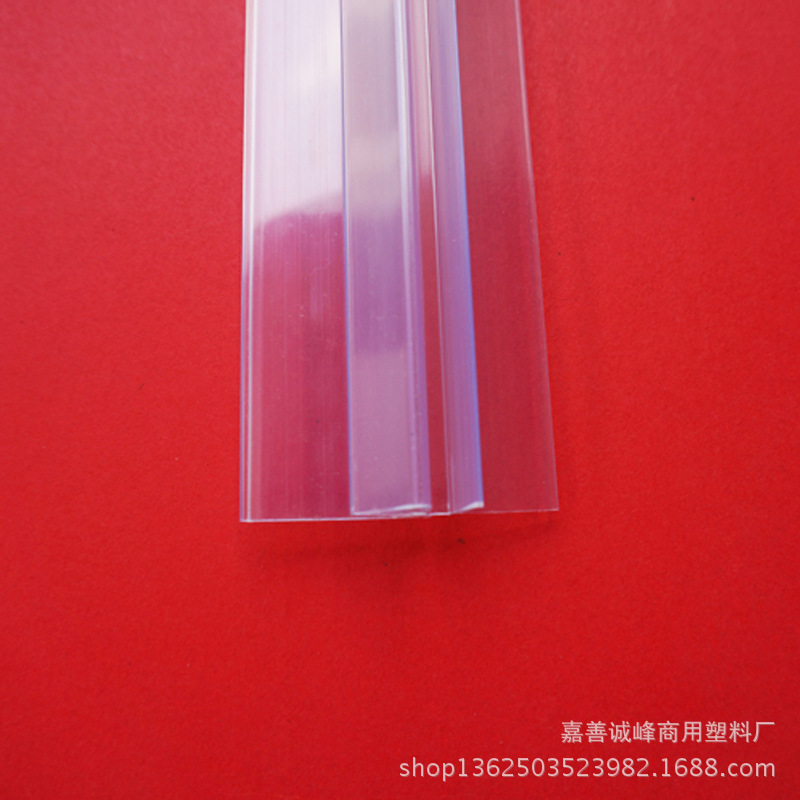 塑料型材  标价条 展柜价格条 PVC异型材塑料挡板木货架卡条