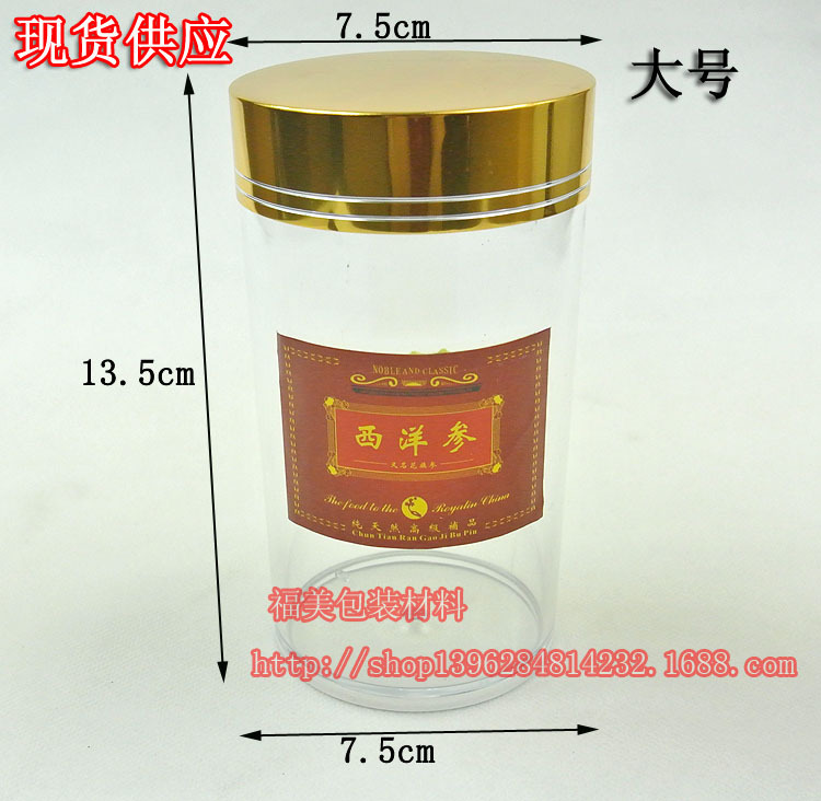 goods in stock American ginseng Plastic bottles Aluminum cover American ginseng Canister Ginseng tablets Ginseng powder packing Bottle 01