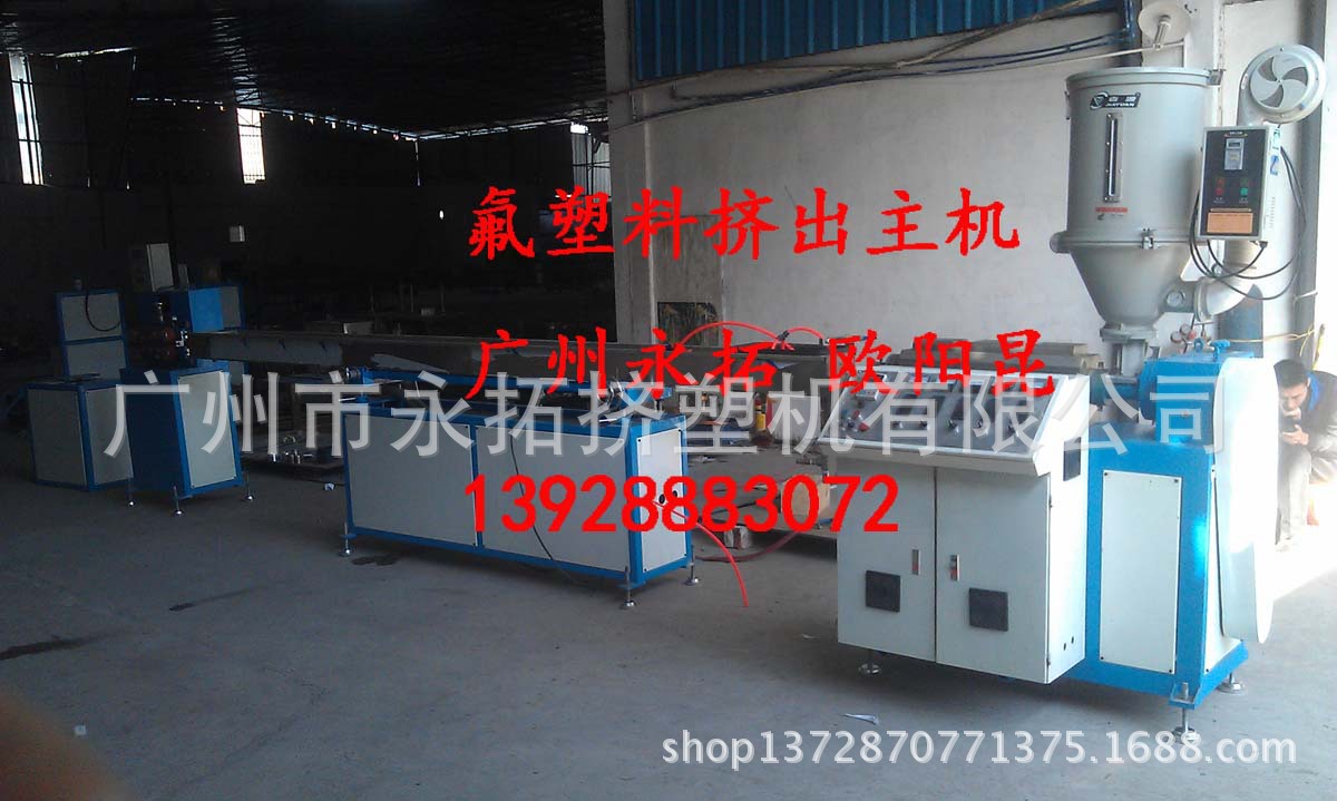 FEP/PFA/ETFE氟塑料挤出机 FEP/PFA氟塑料管挤出机