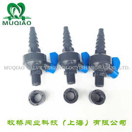 塑料取样阀 PVC取样阀 DN8 【+MQ+ 牧桥阀门 MUQIAO VALVE】