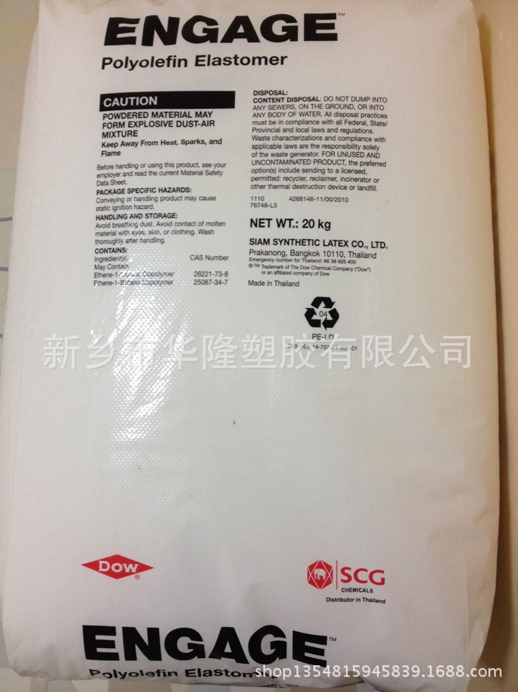 POE/美国陶氏/8200