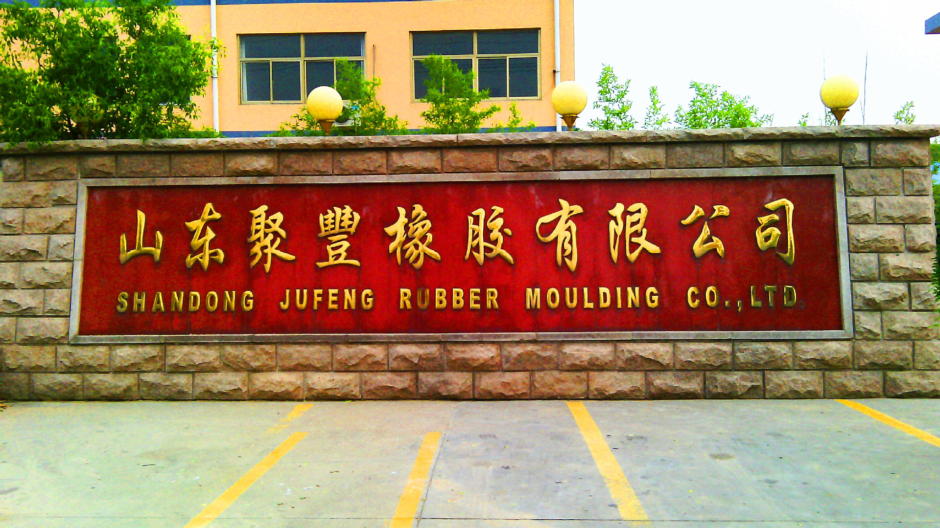 undefined
