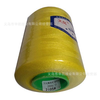 라이트 옐로우 2105